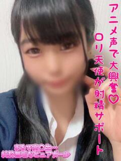 つぼみ 即ズボJK（多摩センター/デリヘル）