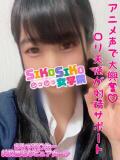 つぼみ SIKOSIKO女学院（福生/デリヘル）