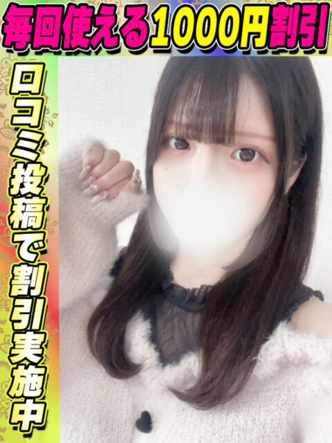 まどか サティアンまーと(デリヘル)