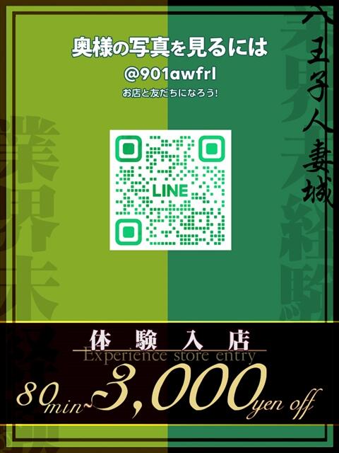 成海(なるみ) 八王子人妻城（人妻路上待ち合わせ&amp;デリバリー）