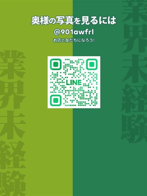 成海(なるみ) 八王子人妻城（人妻路上待ち合わせ&amp;デリバリー）