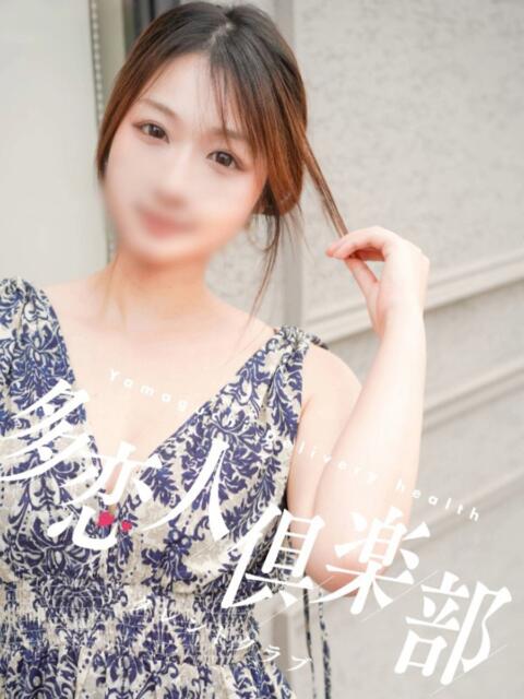 えはな 多恋人倶楽部（山口）（デリヘル）