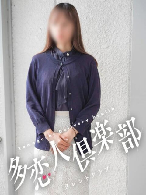 まい 多恋人倶楽部(山口)(デリヘル)