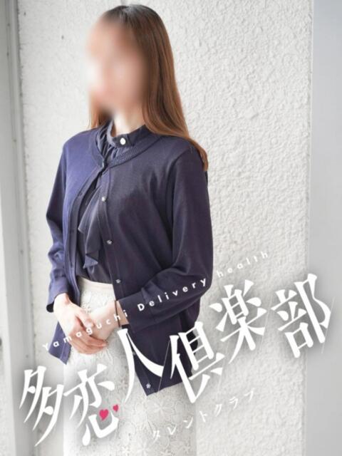 まい 多恋人倶楽部(山口)(デリヘル)