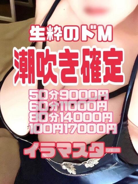 あかり 多恋人倶楽部(山口)(デリヘル)