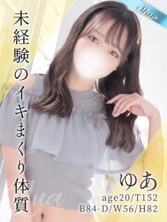 ゆあ 東京リップ 渋谷店（渋谷/デリヘル）