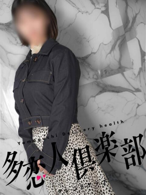 たまき 多恋人倶楽部 宇部店(デリヘル)