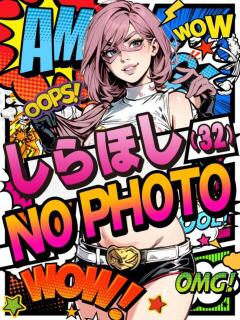 しらほし 加古川10,000円ポッキー（加古川/デリヘル）