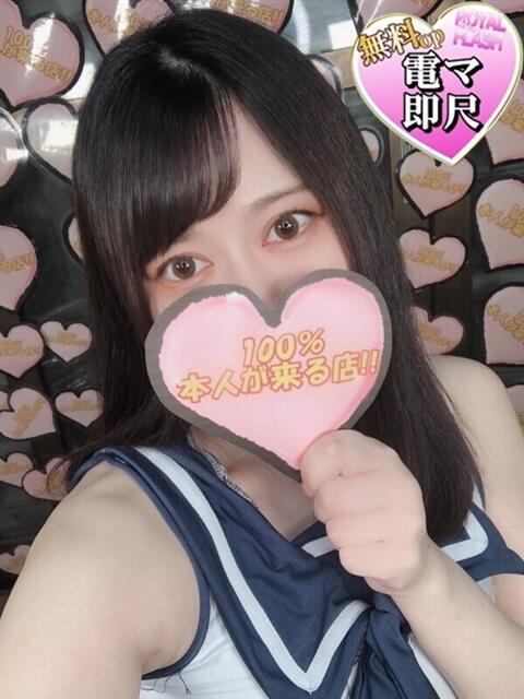 ☆ゆうは☆ 100%本人が来る店!!デリヘル『ロイヤルフラッシュ』(デリヘル)