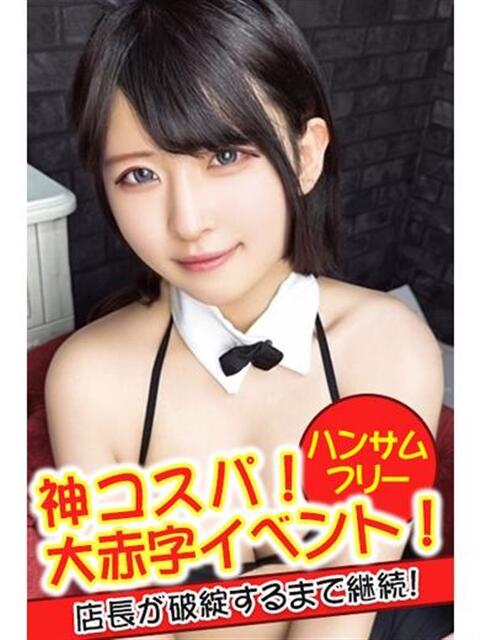 ねる spicyな女たち（デリヘル）