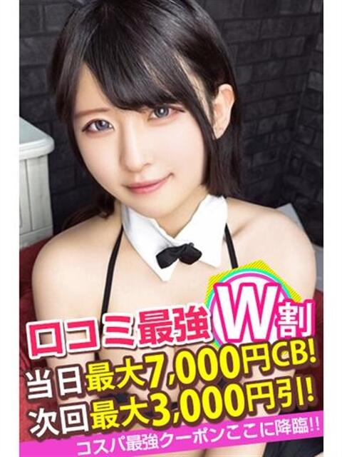 ねる spicyな女たち（デリヘル）