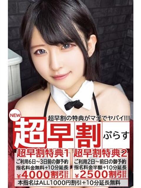 ねる spicyな女たち（デリヘル）