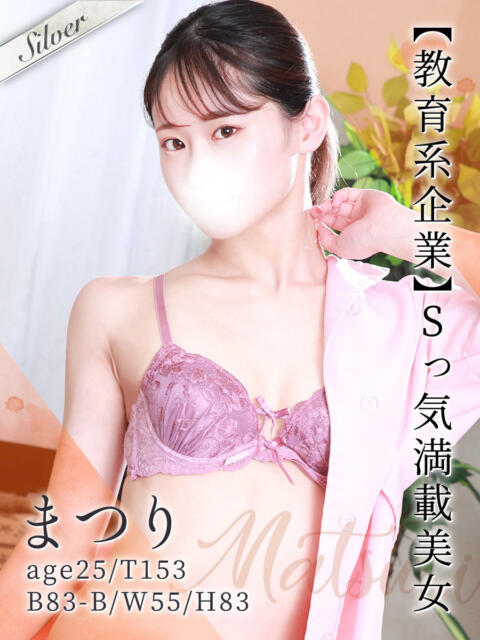 まつり 東京メンズボディクリニック TMBC 立川店（ホテル型性感エステ&amp;デリバリー）