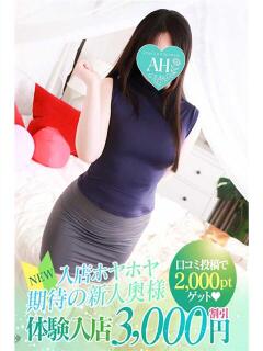 じゅな 厚木人妻城（本厚木/デリヘル）