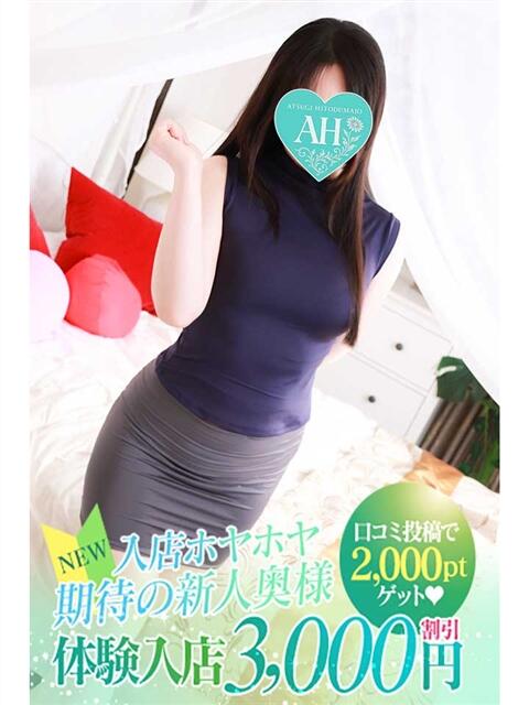 じゅな 厚木人妻城（人妻路上待ち合わせデリヘル）