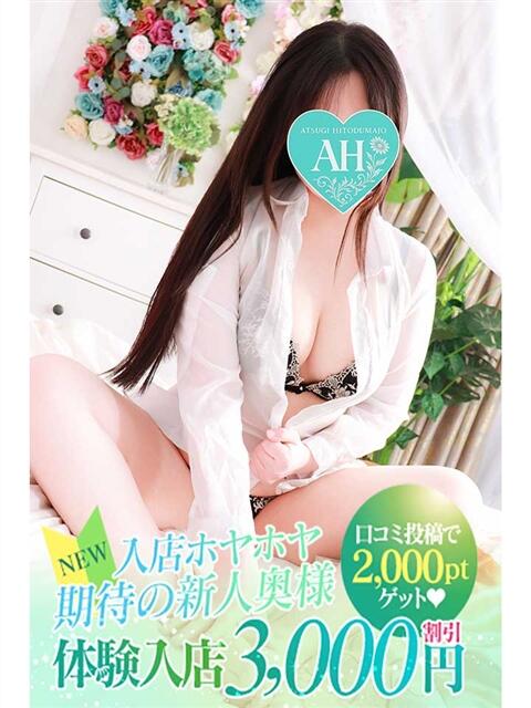 じゅな 厚木人妻城（人妻路上待ち合わせデリヘル）