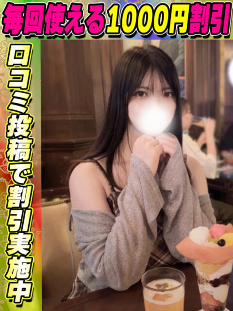 みはる サティアンまーと（デリヘル）