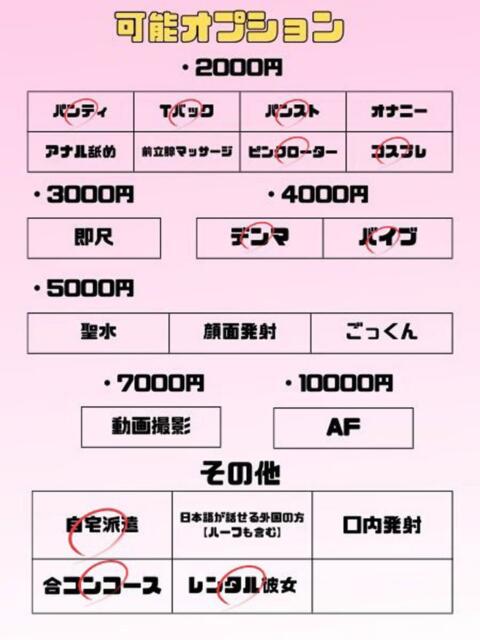 りず 埼玉ちゅっぱ大宮店(デリヘル)