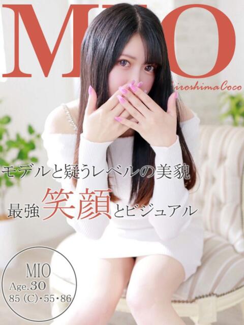 ミオ 広島で評判のお店はココです！（デリヘル）