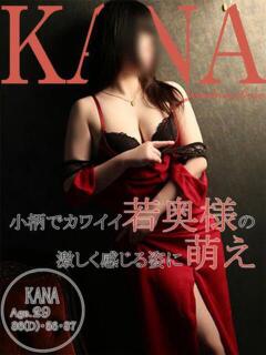 カナ 広島で評判のお店はココです！（薬研堀/デリヘル）