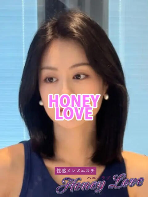 春 ハニーラブ（派遣型回春性感エステ）