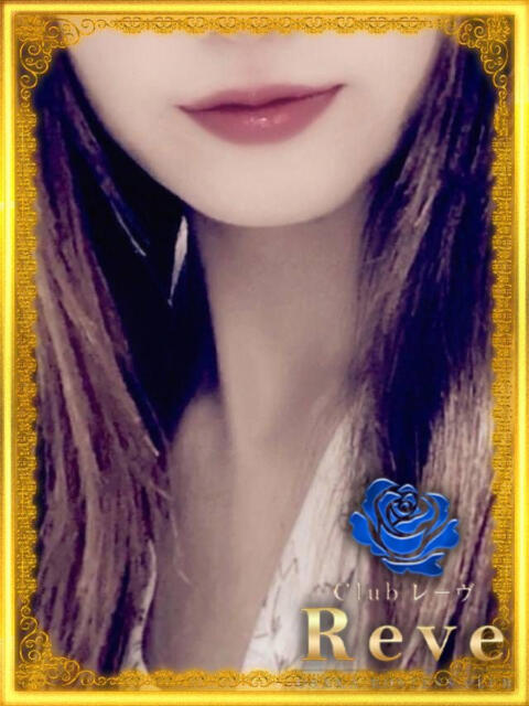 麗 Club Reve ～レーヴ～（セクキャバ）