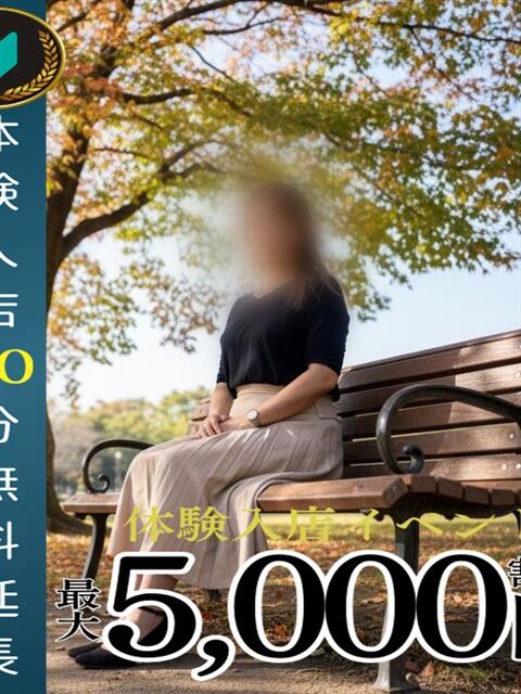 今井 くみ 熟女パラダイス池袋店(カサブランカグループ)(人妻熟女デリへル)