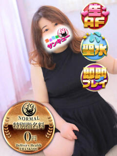 いつみ 池袋サンキュー（池袋/デリヘル）