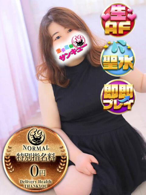 いつみ 池袋サンキュー（デリヘル）