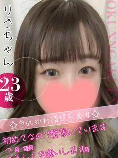 りさ クンニ専門店 おクンニ学園 池袋校（池袋/デリヘル）