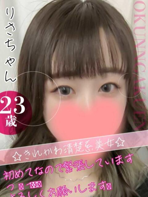 りさ クンニ専門店 おクンニ学園 池袋校（デリヘル）