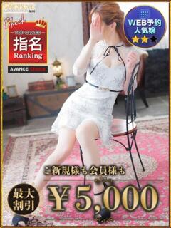 あさひ AVANCE福岡（中洲/デリヘル）