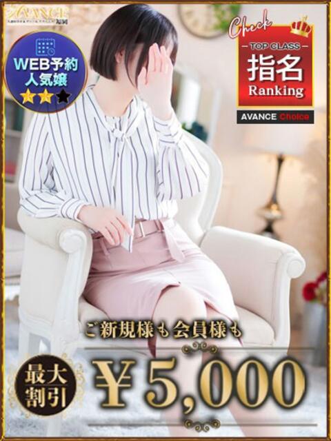 みつば AVANCE福岡(人妻系デリヘル)