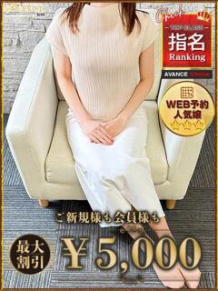 みづき AVANCE福岡（中洲/デリヘル）