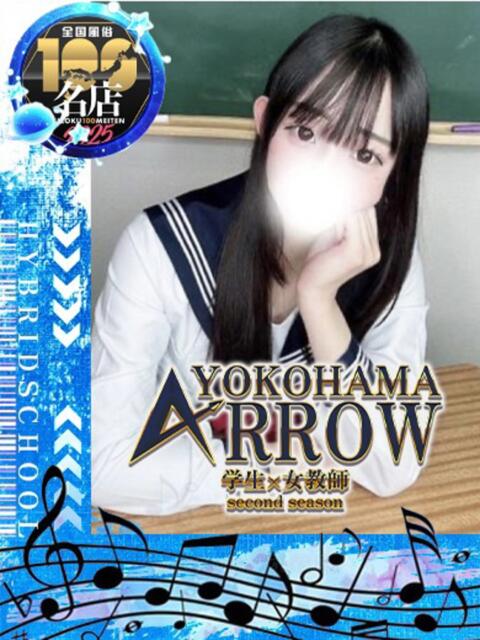 ひめ アロー（ソープランド）