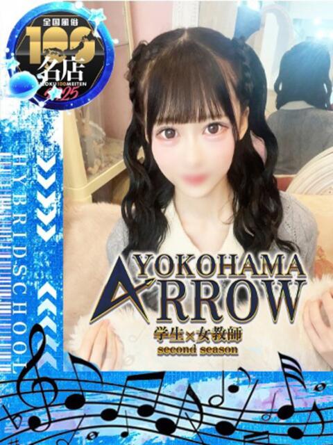 ゆめ アロー（ソープランド）