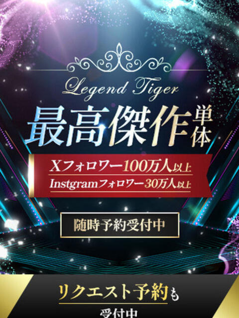 最高傑作単体 CLUB虎の穴 青山店（デリヘル）