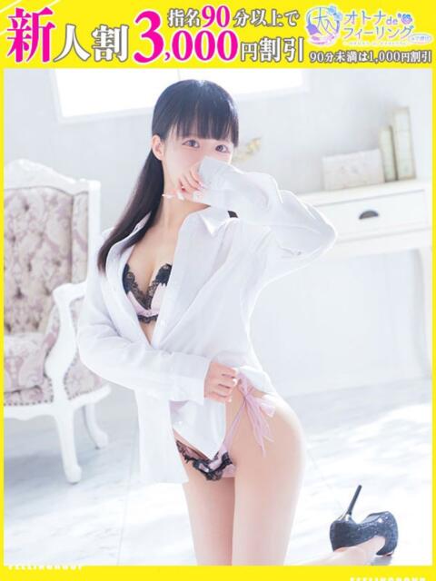 らら【FG系列】 オトナdeフィーリングin宇都宮(デリヘル)