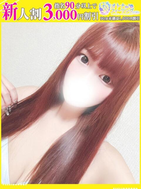 るり【FG系列】 オトナdeフィーリングin宇都宮(デリヘル)