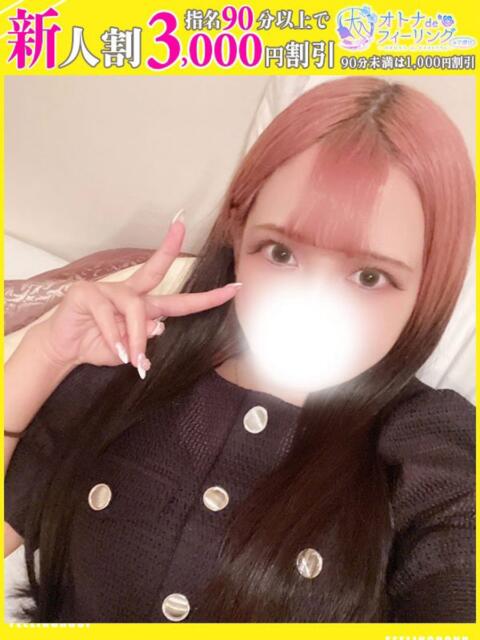 れの【FG系列】 オトナdeフィーリングin宇都宮（デリヘル）