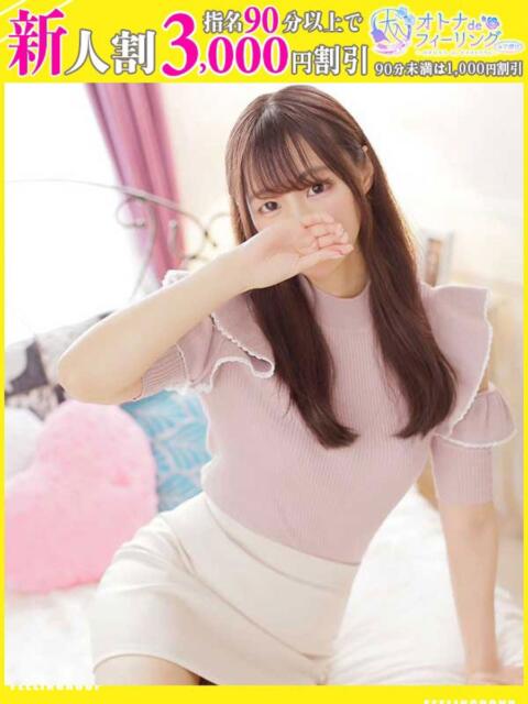 ひまり【FG系列】 オトナdeフィーリングin宇都宮(デリヘル)