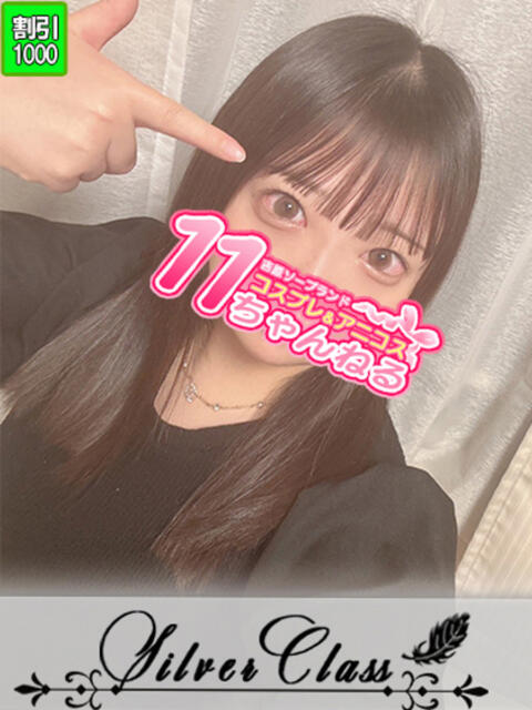 ゆいか 11チャンネル(ソープランド)