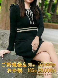 るい One More 奥様　五反田店（五反田/デリヘル）