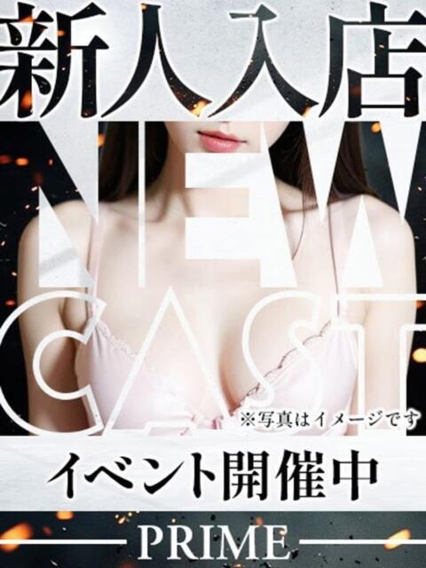 ななは PRIME（ソープランド）