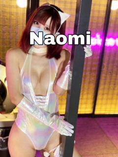 なおみ