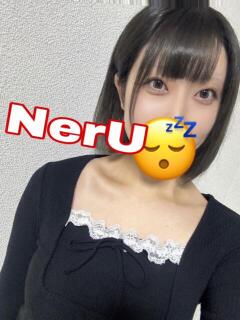 ねる