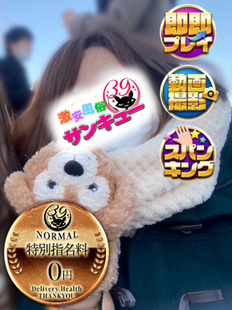 なつめ 池袋サンキュー（デリヘル）