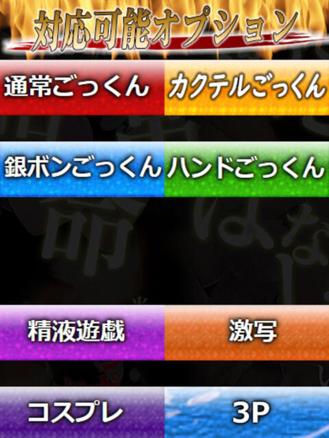 あまち 性の極み 技の伝道師 ver. 匠（即尺・アナル舐め・ザーメンプレイ専門デリヘル）
