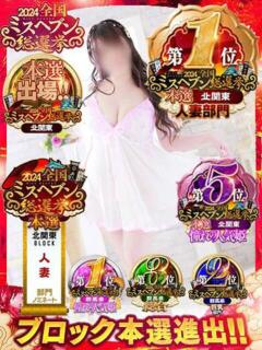 はんな 若妻人妻半熟熟女の娯楽屋小山店（小山/デリヘル）