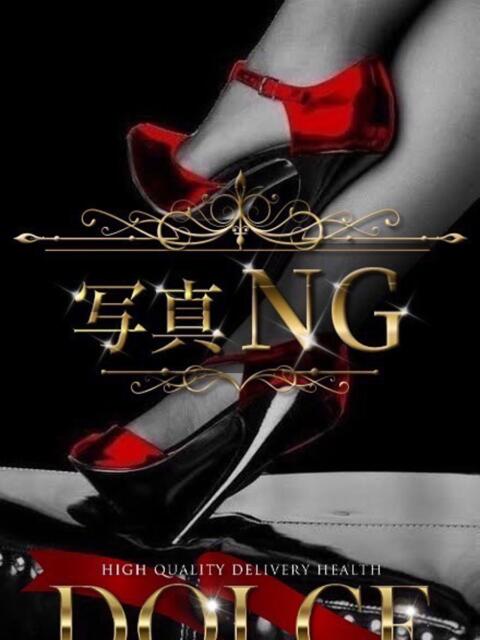 西山 志穂 高級派遣倶楽部DOLCE~ドルチェ~(高級デリヘル)